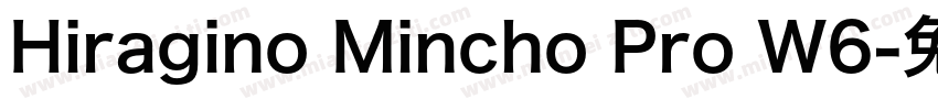 Hiragino Mincho Pro W6字体转换